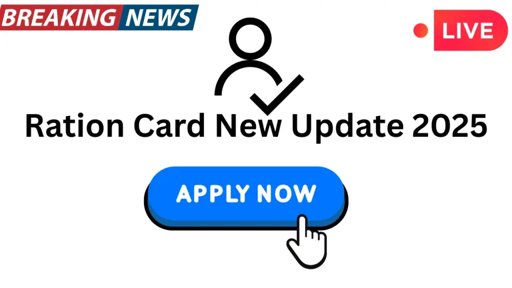 Ration Card New Update 2025